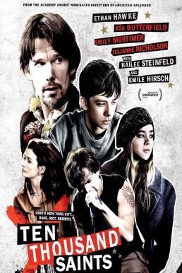 Ten Thousand Saints (2015) ป่องวุ่นป่วนหัวใจ